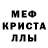 МЕТАДОН кристалл Artem Kozlovich