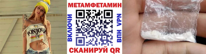 Метамфетамин винт  Кстово 